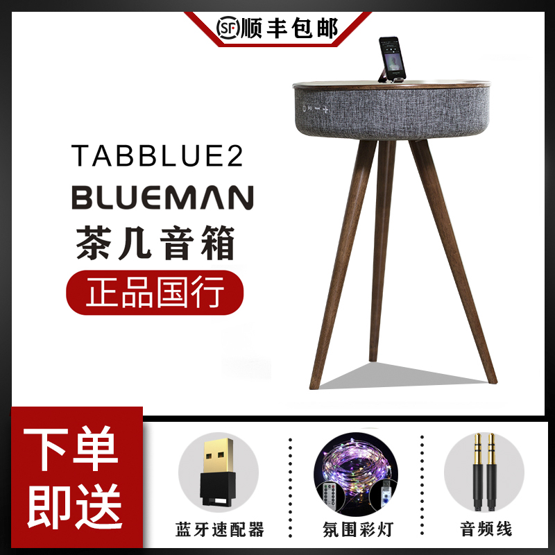 BLUEMAN Z1 落地床头音箱蓝牙智能名宿酒店桌子家用卧室茶几音响