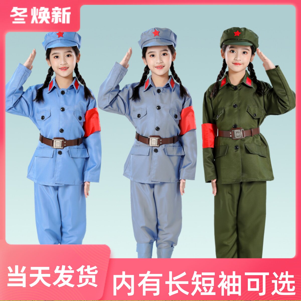 成人儿童小红军演出表演衣服长征红星闪闪六一服装卫兵长短袖套装