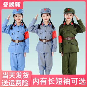 成人儿童小红军演出表演衣服长征红星闪闪六一服装卫兵长短袖套装