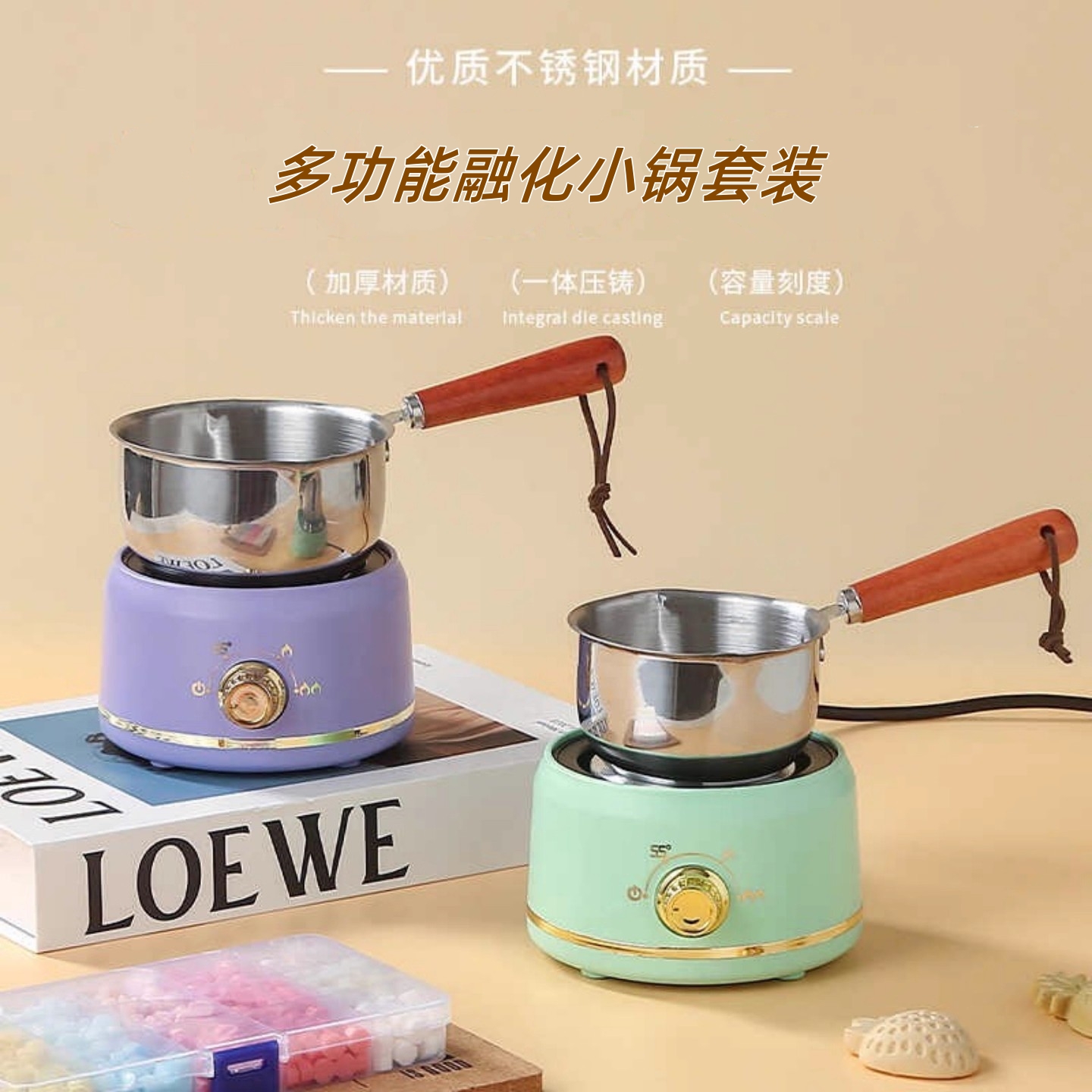 迷你加热炉巧克力融化热奶锅套装