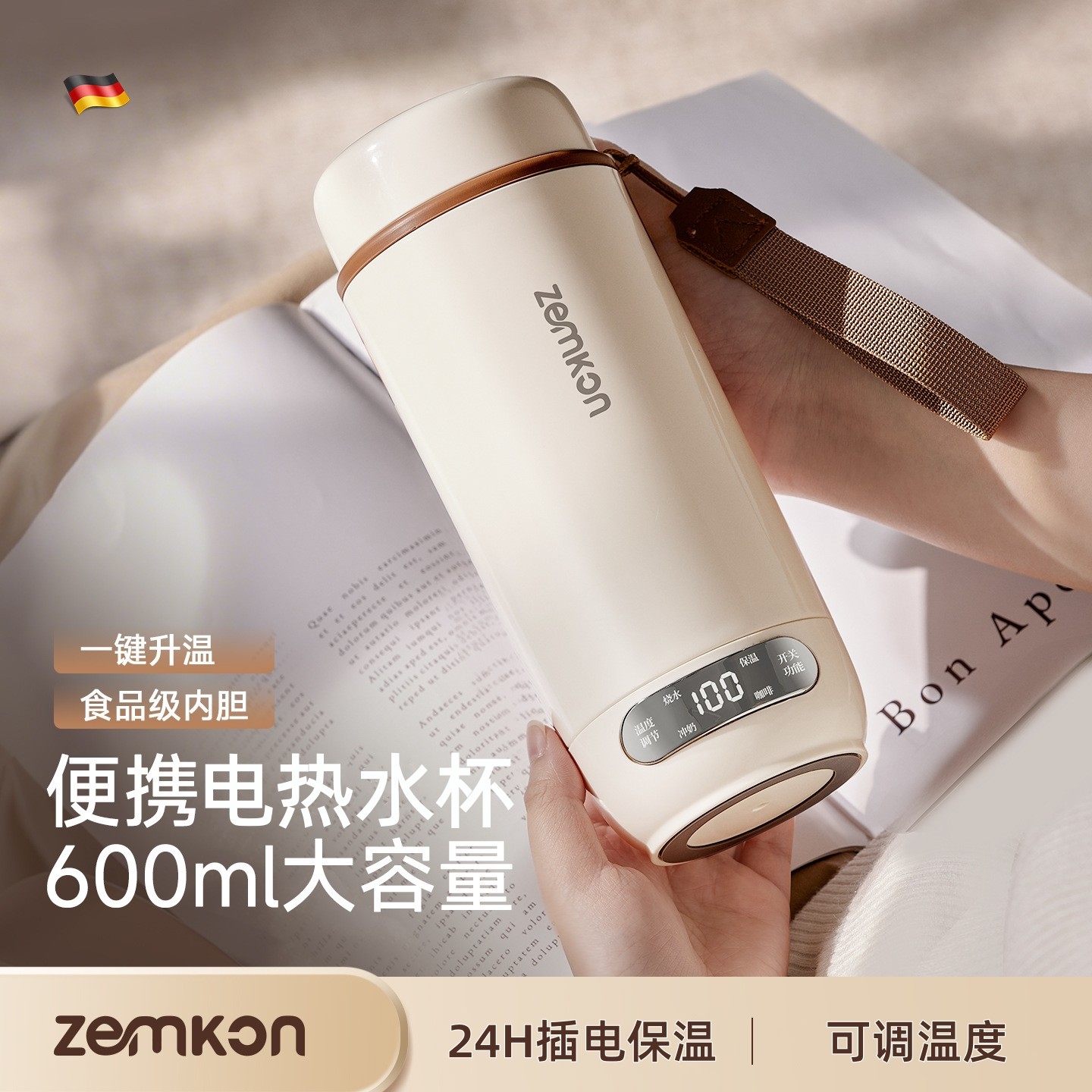 Zemkon电热水杯便携烧水杯600ml大容量可调温恒温杯迷你轻便旅行