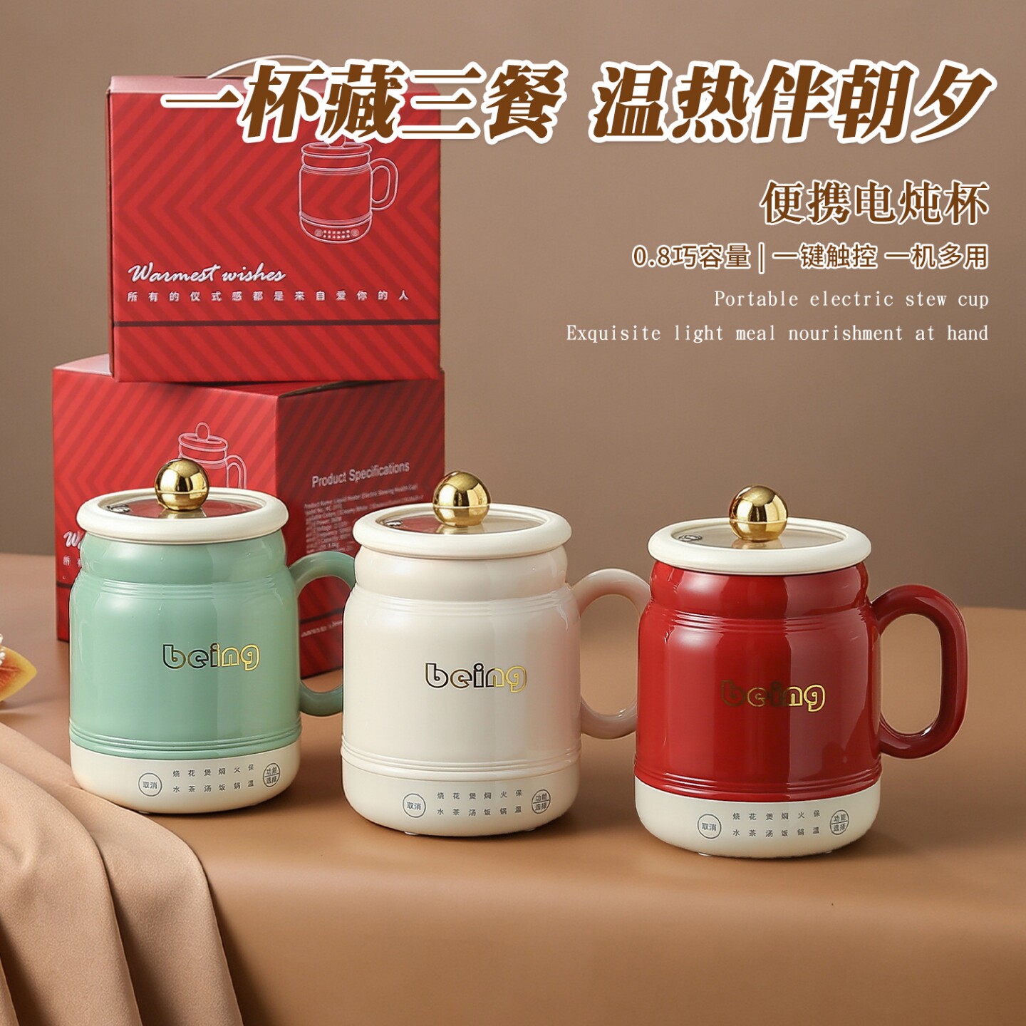 仰润电热杯多功能炖煮一体电煮杯
