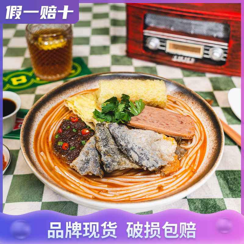 良工坊港式鱼皮肥汁米线