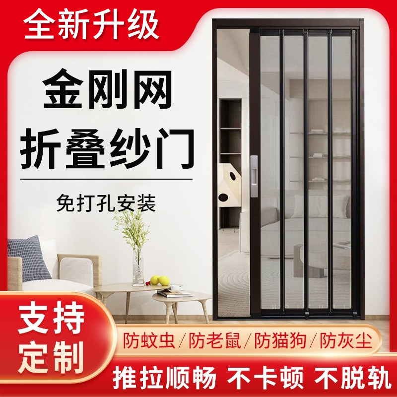 金刚网折叠纱门防盗防蚊防老鼠铝合金隐形推拉沙门伸缩平网纱窗门