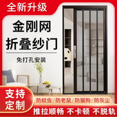金刚网折叠纱门防盗防蚊防老鼠铝合金隐形推拉沙门伸缩平网纱窗门