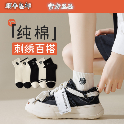 日本MUJ新款刺绣短袜子女夏中筒袜纯棉ins潮运动袜无骨袜防臭抗菌