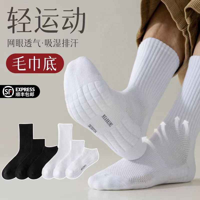 日本MUll袜子男秋冬季新款纯棉短袜防臭吸汗透气运动袜白色中筒袜