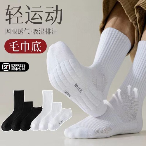 日本无印系列新款纯棉防臭运动袜