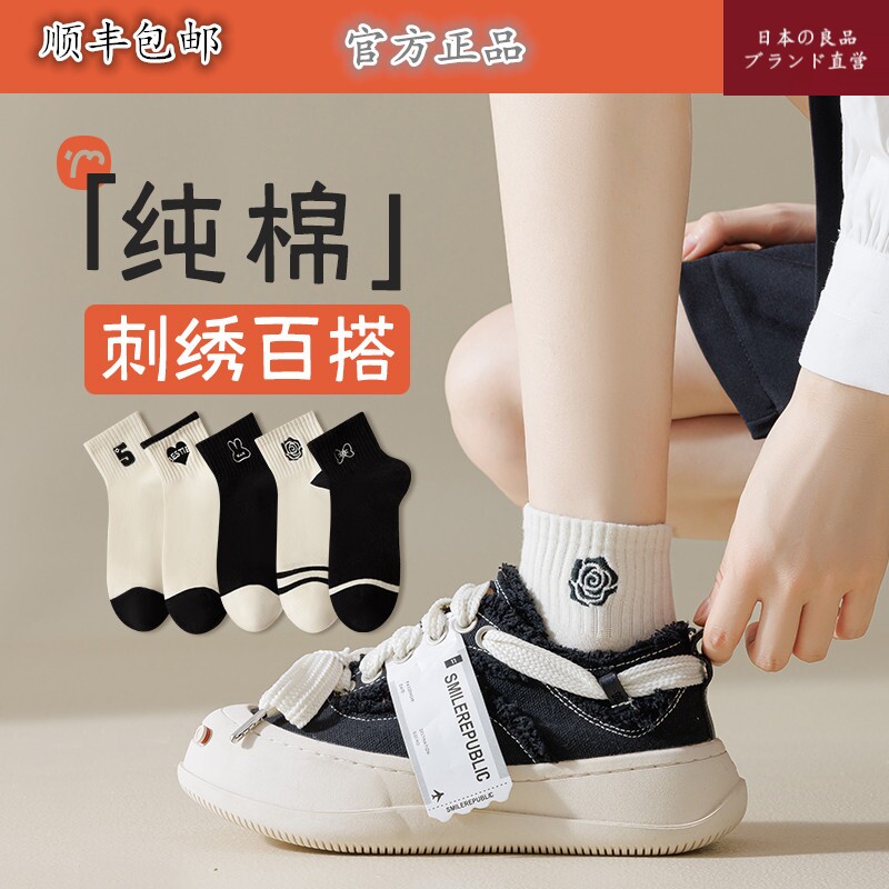 日本MUl新款刺绣短袜子女夏中筒袜纯棉ins潮运动袜无骨袜防臭抗菌