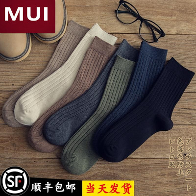 日本MUl高端袜子全棉纯棉袜防臭吸汗男商务复古长中筒袜秋冬新款