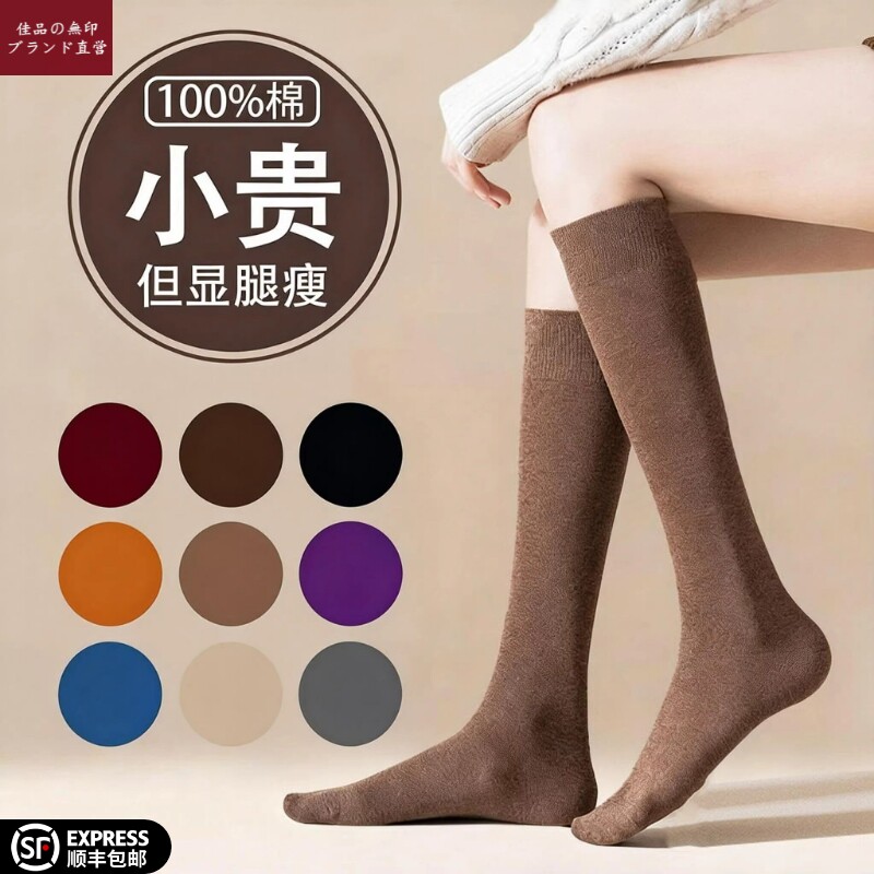 日本无印黑色小腿袜新款日系全棉