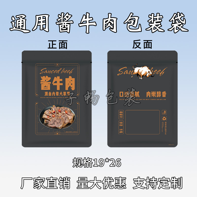 通用酱牛肉包装袋铝箔真空包装袋食品级光面锡箔纸袋加厚防穿刺袋