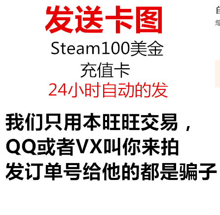 ×Ô¶¯·¢ steam100ÃÀ½ðµã¿¨ dota2 µ¶Ëþ2¿É¹ú·þ CSgo TF Ç®°ü³äÖµ¿¨