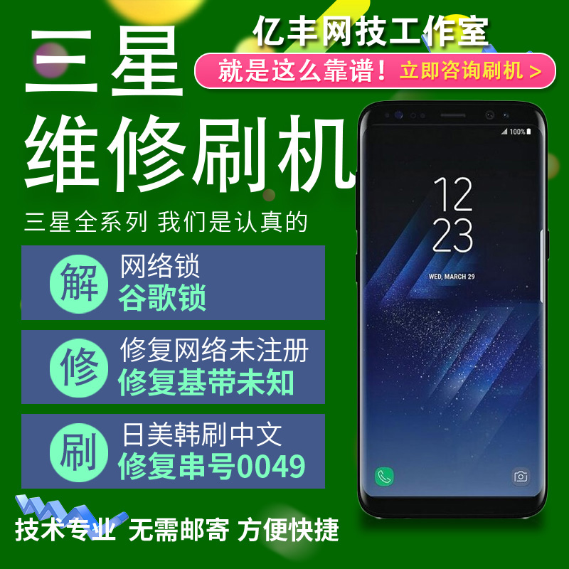 ÈýÐǺ«°æI9100,M250S,M250KË¢»úÉý¼¶ÖÐÎÄ Root ÐÞ¸´»ù´øÎ´ÖªÐźÅ