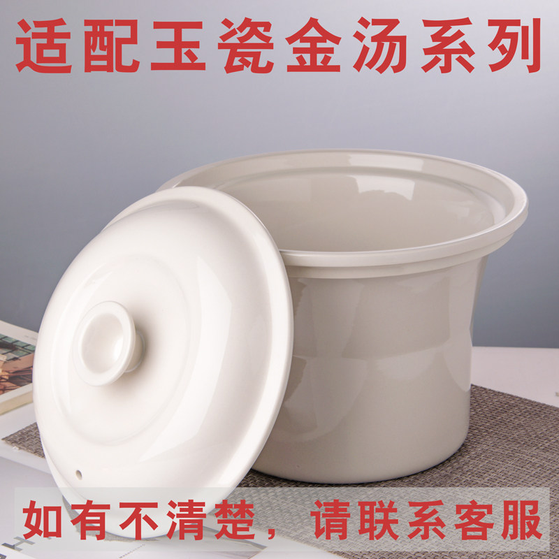 适配浩特快炖方圆玉瓷金汤系列4.5/6.0升内胆盖子