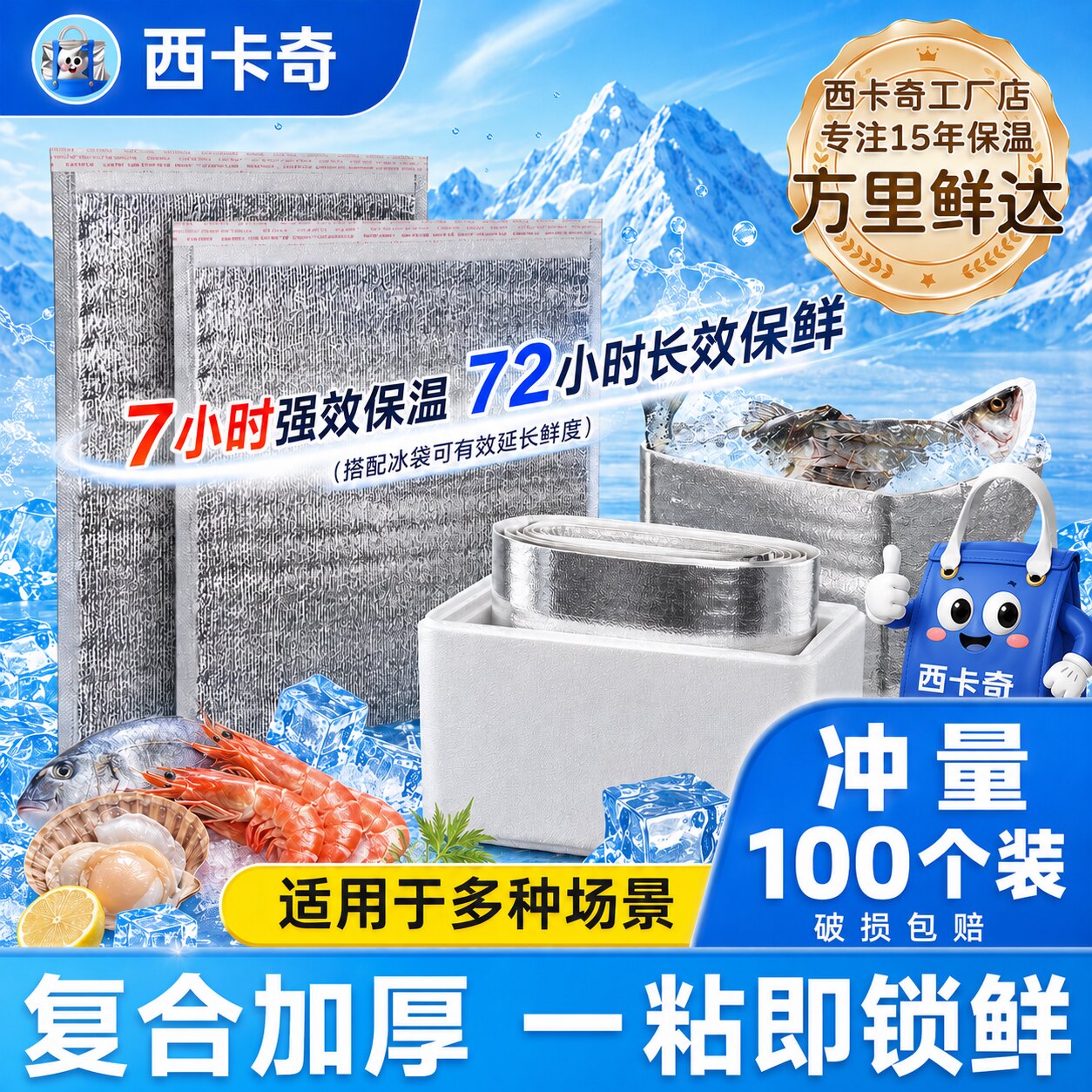 保温袋带胶保温铝箔外卖专用热食披萨奶茶烧烤保冷打包加厚隔热袋