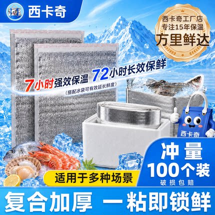 保温袋带胶保温铝箔外卖专用热食披萨奶茶烧烤保冷打包加厚隔热袋