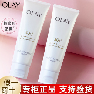 OLAY玉兰油30氨基酸表活洁面乳洗面奶深层清洁毛孔控油女only正品