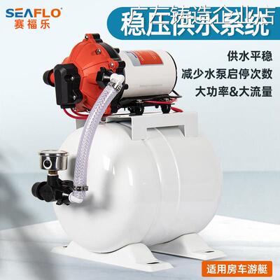 新品可开票对公海底游艇Rv供水稳压恒压无塔供水大流量隔膜泵压系