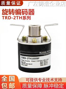 新品可开票对公光学旋转编码器Th360V 2Th2000Vh Af半空心轴rd-2T