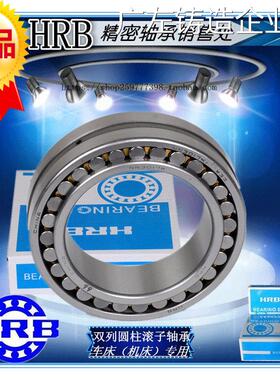 新品可开票对公哈尔滨哈轴车床主N3019 NN3020 NN3021K/P5/P4 W33