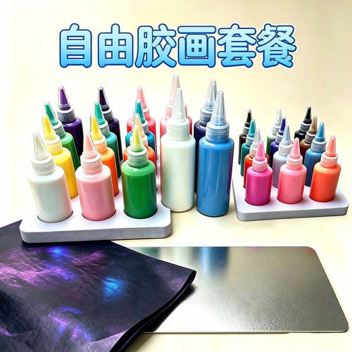 奕彩自由胶画套餐diy手作社团课