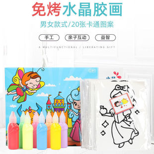 儿童免烤胶画 奕彩水晶胶画 DI手工制作色彩鲜艳自然晾干玩具礼盒