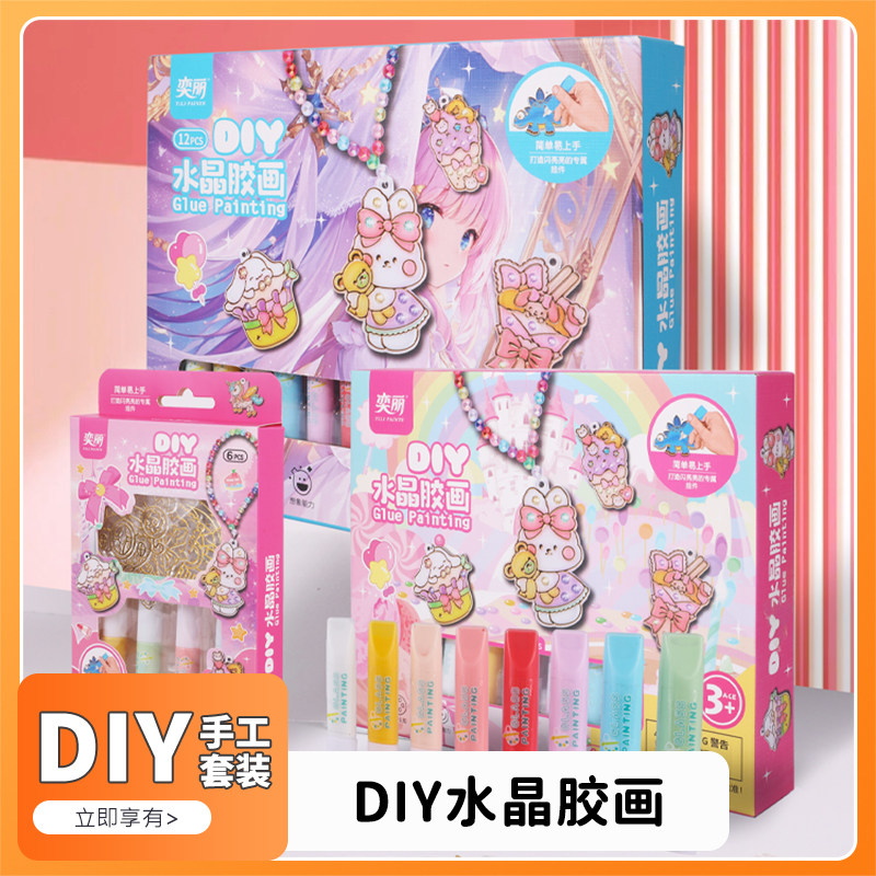 奕丽水晶胶画奕彩免烤