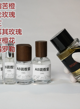 浓缩苦橙一轮玫瑰白芷迷夜橙花土耳其玫瑰柑橘罗勒像你的人品香水