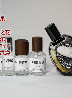肌肤之花/爵梦/杜桑/檀道/杜耶尔/无花果/正品香水