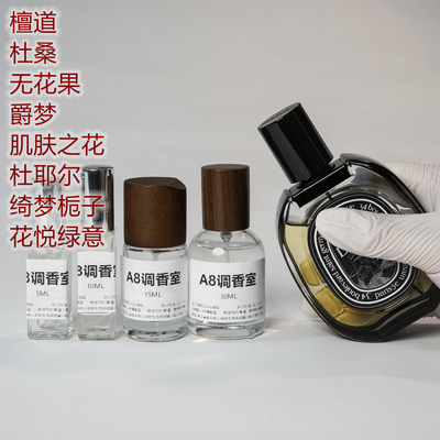 肌肤之花/爵梦/杜桑/檀道/杜耶尔/无花果/正品香水