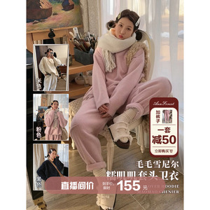 雪尼尔套头卫衣 糯叽叽毛毛卫衣 安妮森林