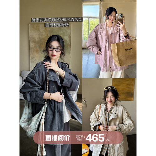 安妮森林酵素洗骨感棉质风衣外套