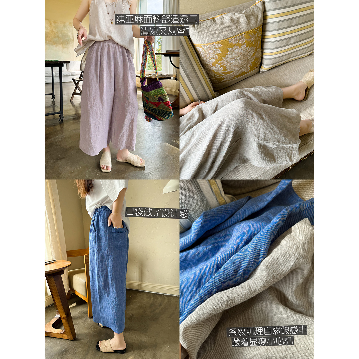 凉感细纱双色色织100亚麻复古条纹肌理松紧腰显瘦长裤 安妮森林