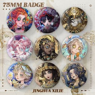 弟伍人咯精华系列渔女小女园丁气象学家采风的仙灵75mm双闪大徽章