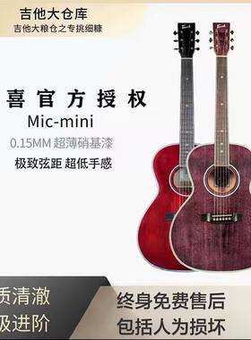 凡喜micmini葡萄38寸全单吉他