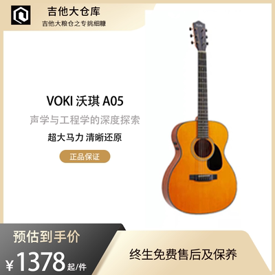 沃琪单板超薄漆面超低弦距初学者