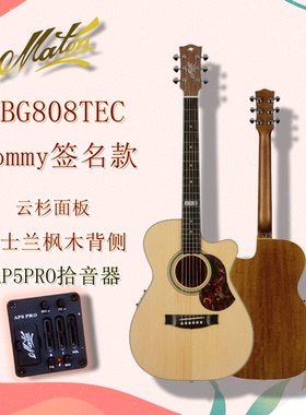 吉他大仓库Maton EBG808TEC全单民谣指弹电箱吉他TOMMY签名款