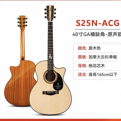 brook布洛克布鲁克S25民谣吉他