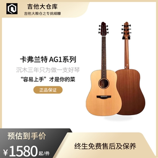 卡弗兰特小卡吉他民谣单板吉他AG1系列单板AG10系列面背双单琴