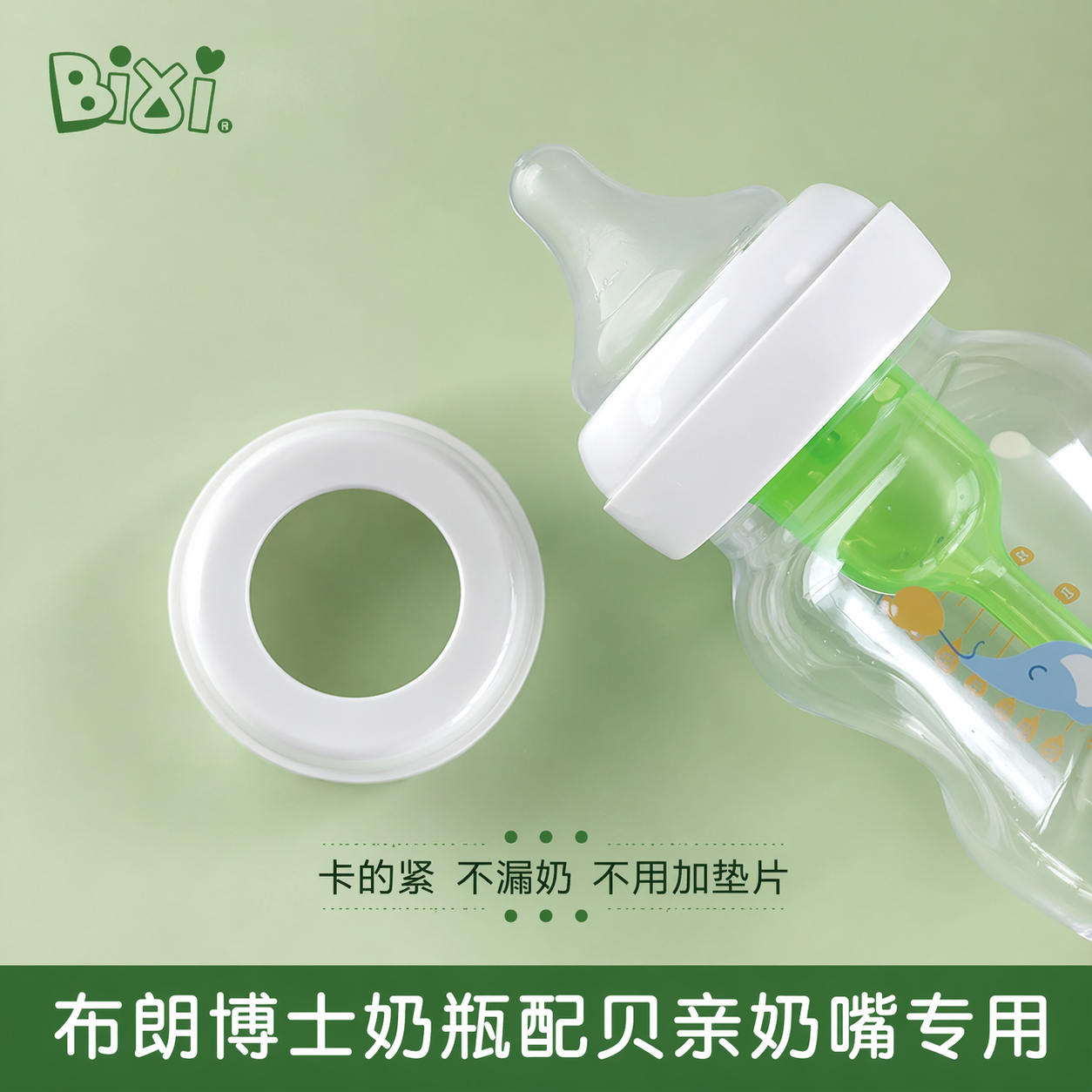 适用布朗博士奶瓶配件适配贝亲奶嘴垫片圈宽口径偏心奶嘴螺旋盖子