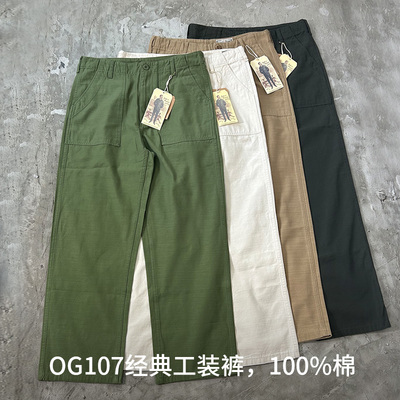 美式复古OG-107工装休闲长裤