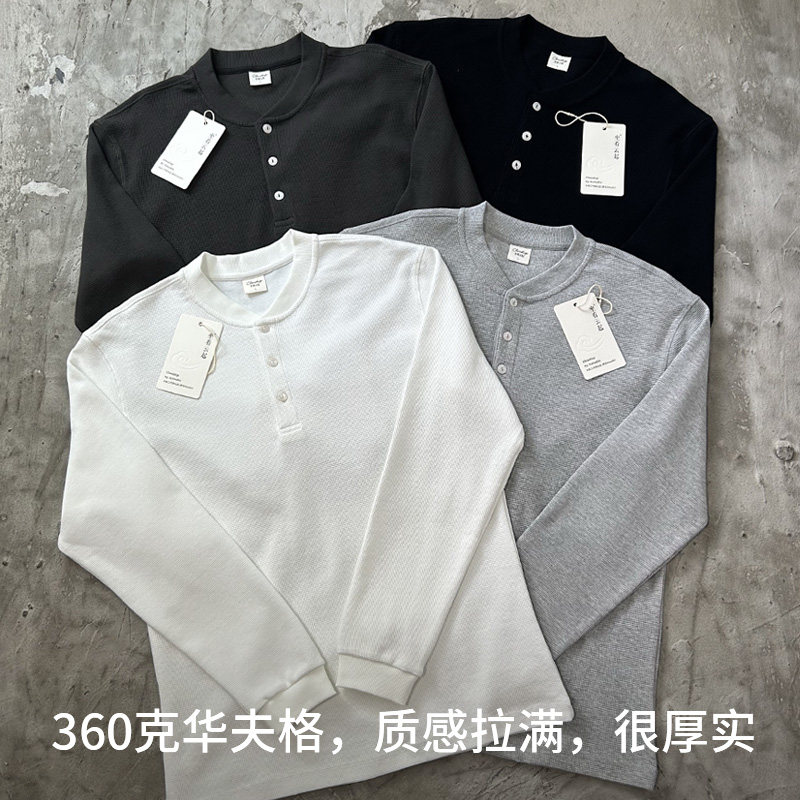 360克重磅华夫格亨利领长袖T恤美式复古小领口宽松纯色男女打底衫,男装,Polo衫,淘宝优惠券,粉丝福利购,淘宝优惠卷