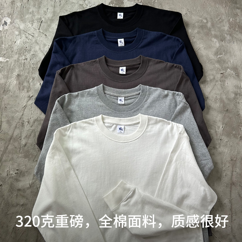 320克长袖T恤重磅纯棉