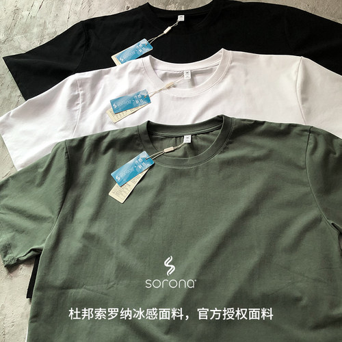 210克杜邦索罗娜冰感短袖T恤