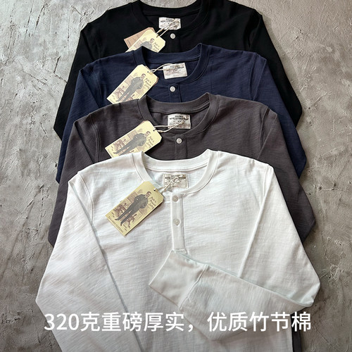 320克竹节棉亨利领长袖T恤