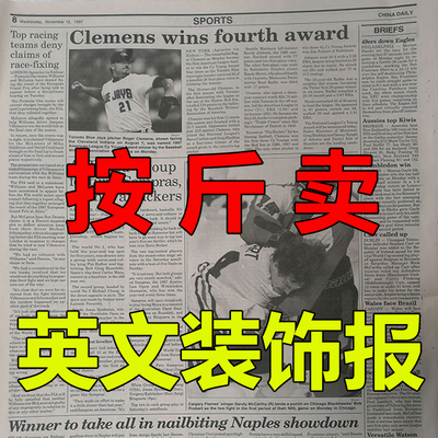 原版英文装饰报英伦风