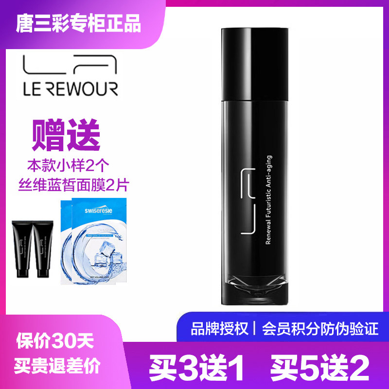 莱摩智妍淡纹精致精粹水淡纹提拉