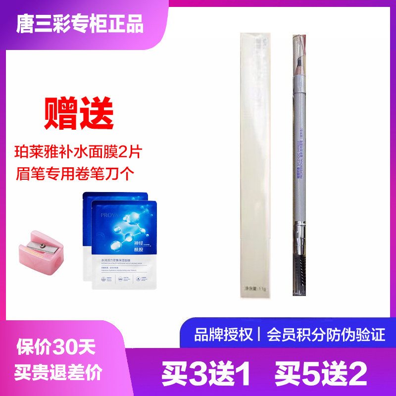 盈彩持久眉笔璀璨印象棕灰咖啡色