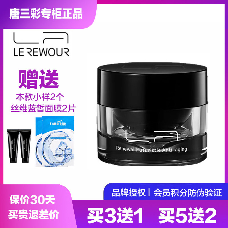 莱摩智妍淡纹精致精乳面霜淡纹